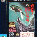 Videoclub Gratis | GAMERA VS VIRAS (Viras ataca la Tierra, 1968)