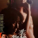 Erotismo Oriental | A Tale of Sorrow and Sadness