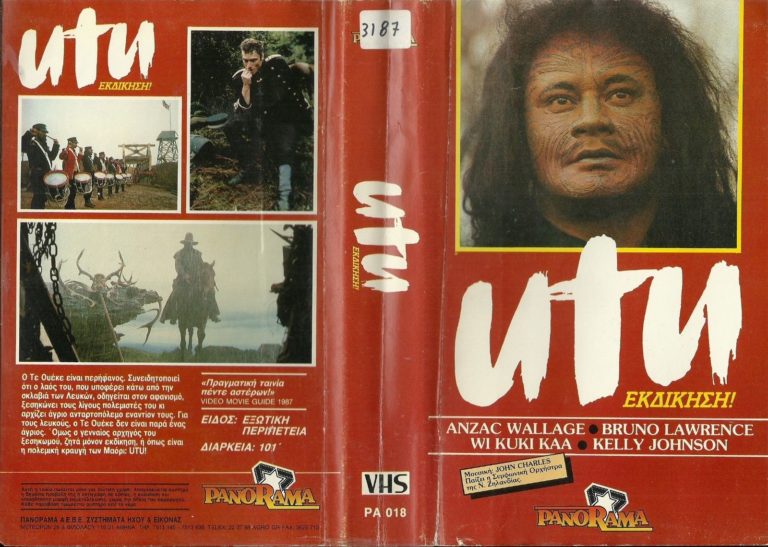 UTU (1983) by Lucen | Western, trash y obra de culto